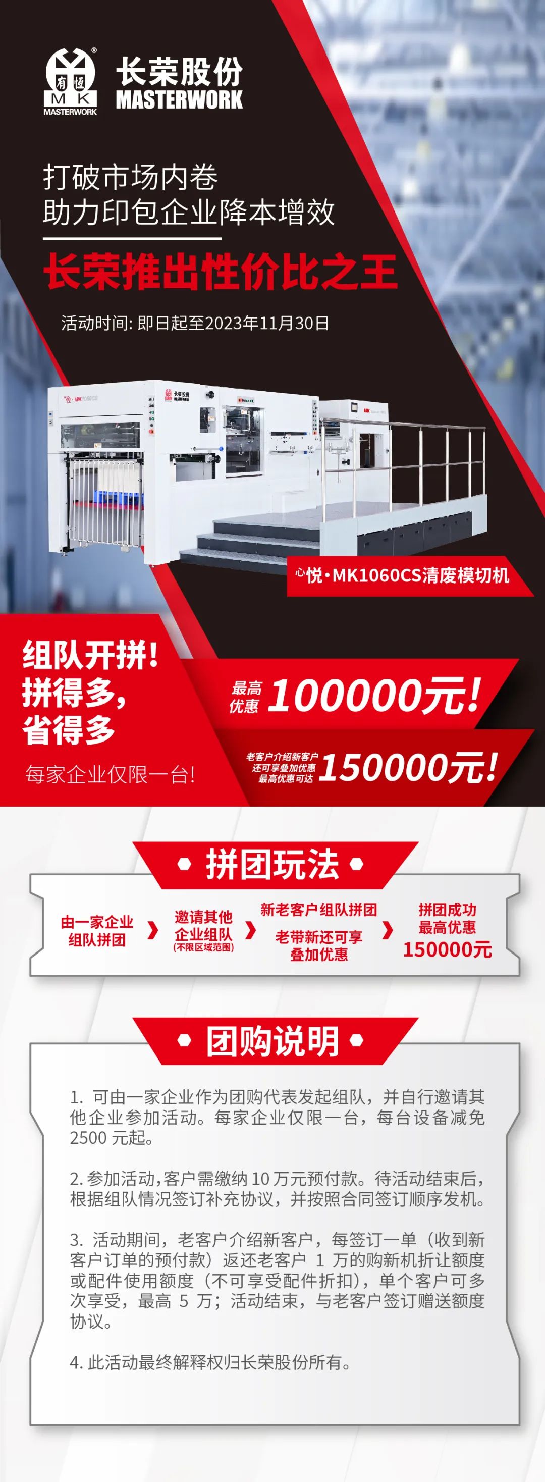 打破市場內(nèi)卷，長榮推出性價比之王，組隊開拼！